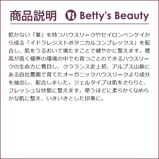 クラランス メン モイスチャージェルSP  50ml (美容液)｜bettysbeauty｜04