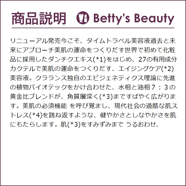 クラランス ダブル セーラム ADC   30ml (美容液) | ダブル セーラム | 03