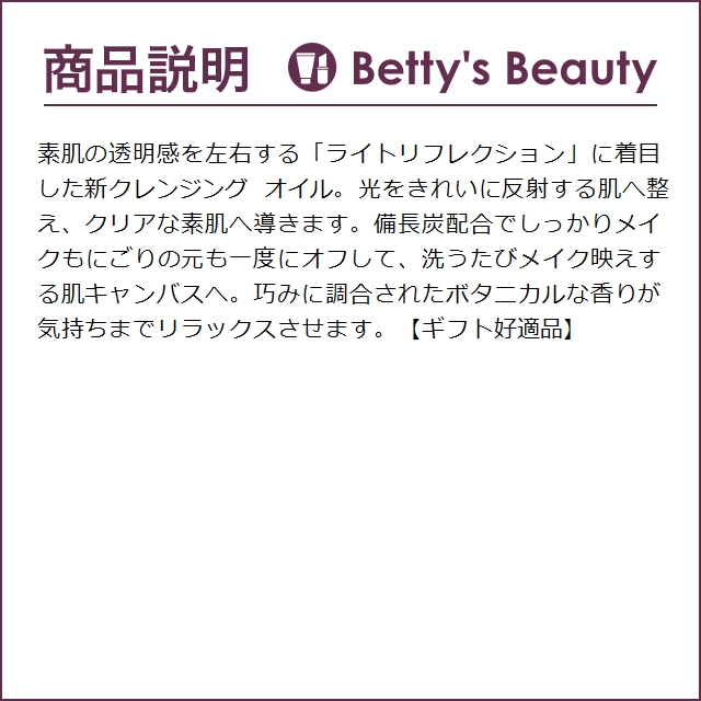 シュウ ウエムラ ブランクロマ ライト＆ポリッシュ クレンジング オイル  450ml (オイル... | shu uemura | 03