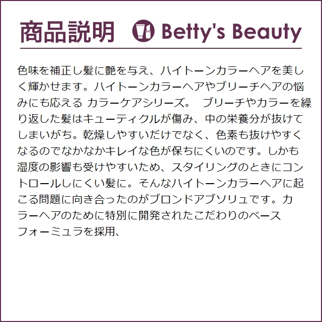 お得サイズ ケラスターゼ BL バン ブロンド アブソリュ  1000ml（サロンサイズ 業務用）... | ブロンド アブソリュ | 03