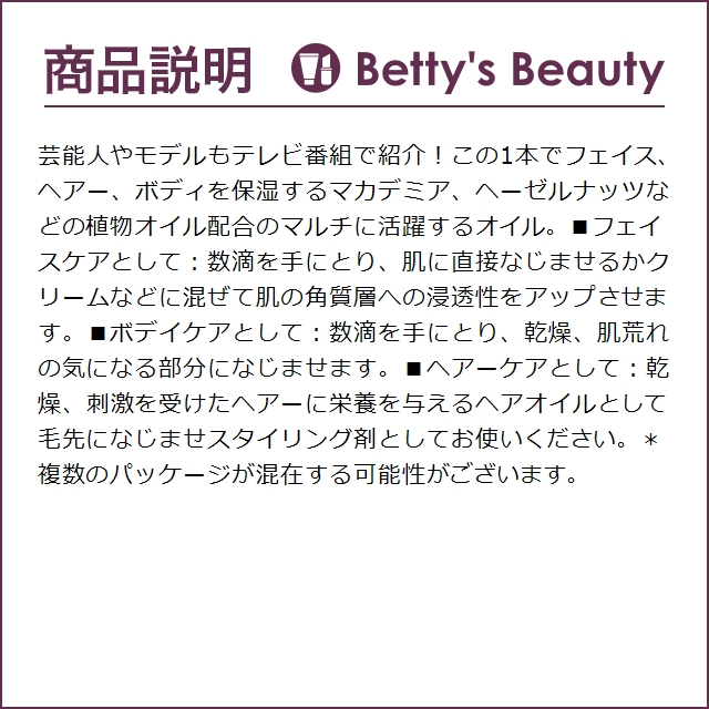 NUXE ニュクス プロディジュー オイル  100ml (ボディオイル)｜bettysbeauty｜04