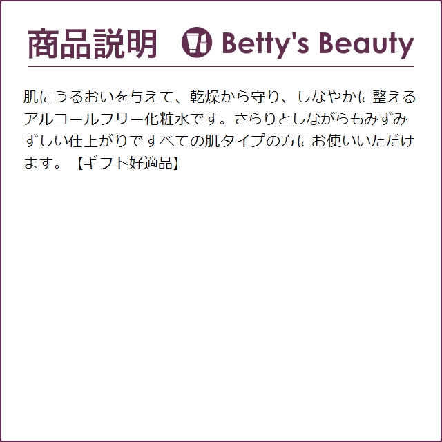 ラプレリー リファイニングローション  250ml (化粧水)｜bettysbeauty｜04