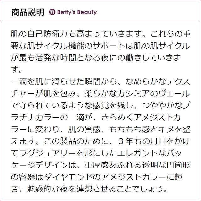 【並行輸入品】ラプレリー PT レア ナイトエレクシア 20ml (美容液)