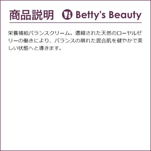 エステダム クレーム ジュレ ロワイヤル  50ml (デイクリーム)｜bettysbeauty｜04