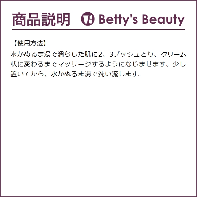 エステダム クレンジング ムース  150ml (洗顔フォーム)｜bettysbeauty｜05