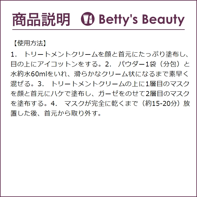 エステダム マスククリオモデラント  20g×10 (洗い流すパック・マスク)｜bettysbeauty｜05