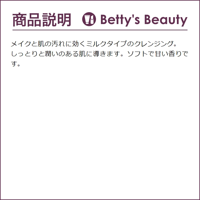 エステダム モイスチャー クレンジングミルク お得な2個セット 200ml x 2 (ミルククレン...｜bettysbeauty｜04