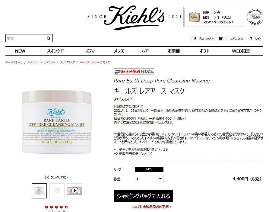 Kiehl's（キールズ） 【並行輸入品】キールズ KIEHLS レアアース