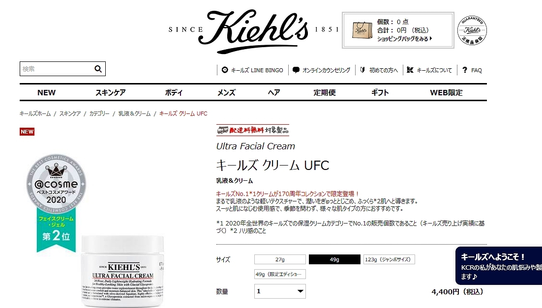 【新品】KIEHL'S キールズ UFC ウルトラフェイシャルクリーム　2個 Kiehl's キールズ KIEHLS クリーム UFC (ウルトラフェイシャル