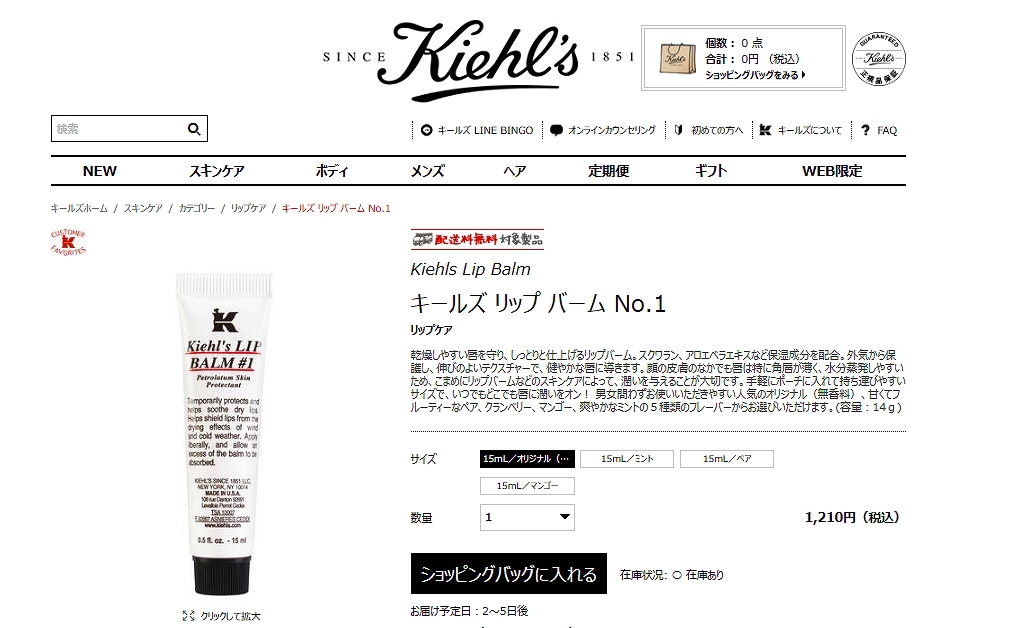 Kiehl's（キールズ） 【並行輸入品】キールズ KIEHLS リップ バーム No