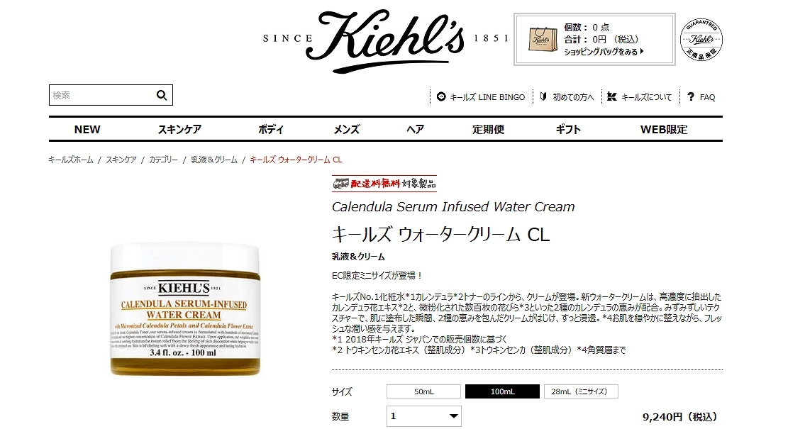 Kiehl