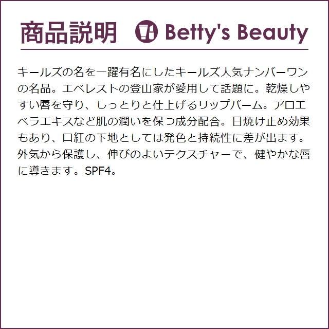 キールズ KIEHLS リップ バーム No.1  ミント 15ml x 3 (リップケア)  冷感 ハッカ｜bettysbeauty｜04