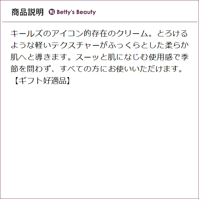 【並行輸入品】キールズ KIEHLS クリーム UFC (ウルトラフェイシャルクリーム）  お得な...まとめ買いの画像