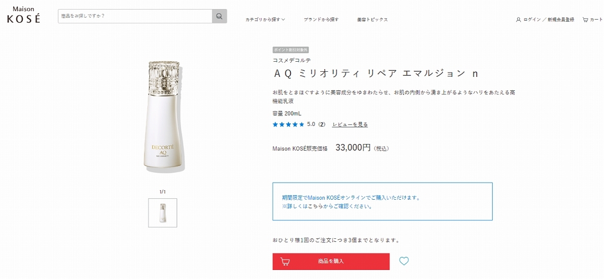 DECORTE（デコルテ） 【並行輸入品】コスメデコルテ AQ ミリオリティ