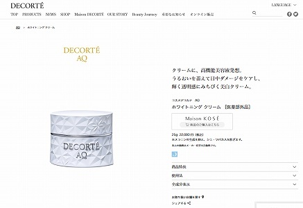 DECORTE コスメデコルテ AQ クリーム お得な2個セット 25ml x 2