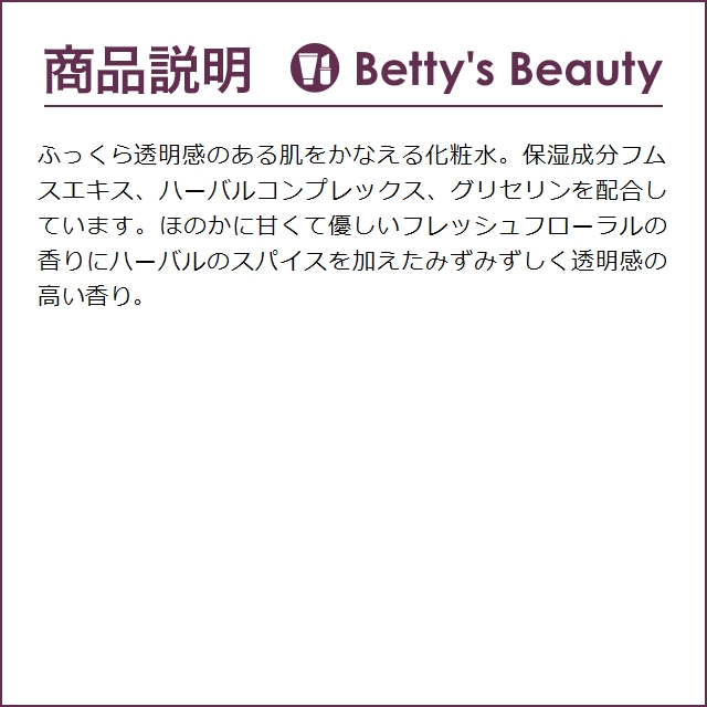 コスメデコルテ フィトチューン ハイドロ チューナー  200ml (化粧水)｜bettysbeauty｜04