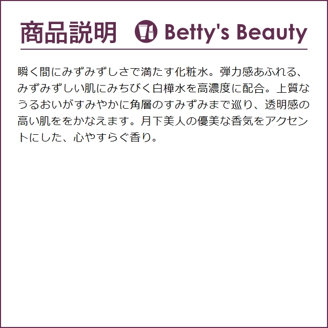 コスメデコルテ AQ ローション お得な2個セット 200ml x 2 (化粧水)｜bettysbeauty｜04