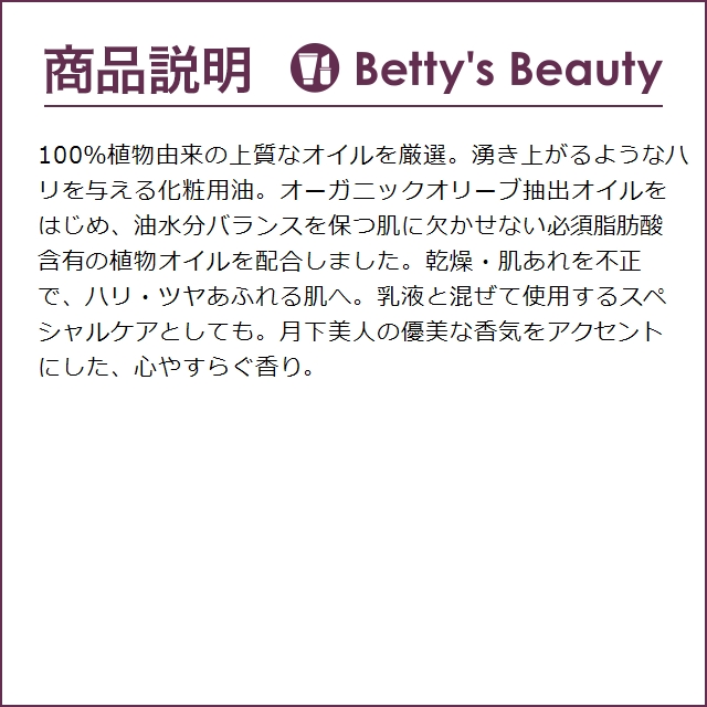 コスメデコルテ AQ ボタニカルピュアオイル 【数量限定激安】 40ml (フェイスオイル) | DECORTE | 03