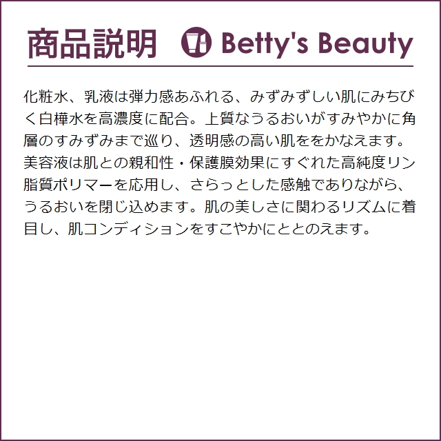 コスメデコルテ ＡＱ ベーシック リペア セット 免税店限定 3点 x 3 (スキンケアコフレ)｜bettysbeauty｜04