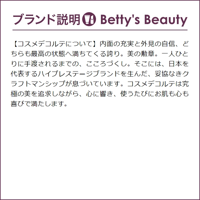 コスメデコルテ ＡＱ ベーシック リペア セット 免税店限定 3点 x 2 (スキンケアコフレ)｜bettysbeauty｜06