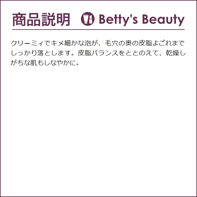 コスメデコルテ AQ ウォッシング クリーム お得な2個セット 125ml x 2 (洗顔フォーム)｜bettysbeauty｜03