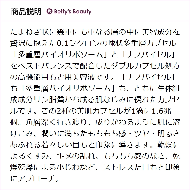 コスメデコルテ リポソーム アドバンスト リペ...の詳細画像2