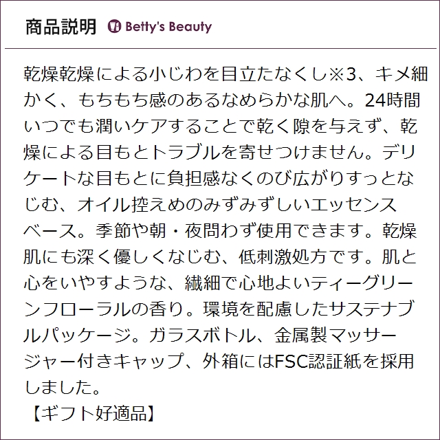 コスメデコルテ リポソーム アドバンスト リペ...の詳細画像3