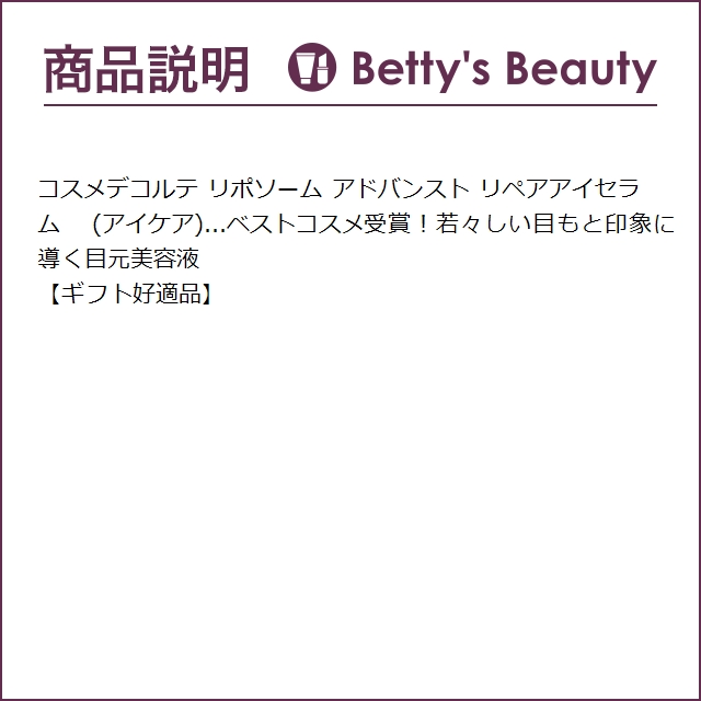 【並行輸入品】コスメデコルテ リポソーム アド...の詳細画像4
