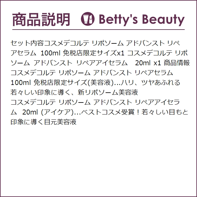 DECORTE コフレセット、スキンケアトライアルセット｜コスメ、美容