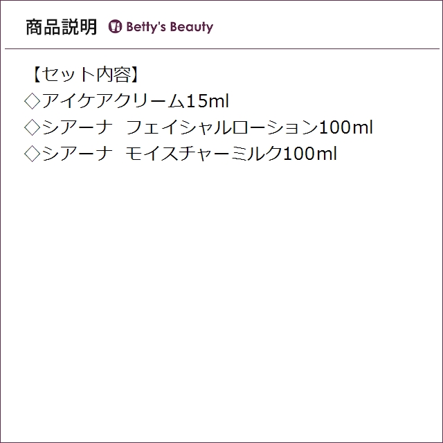 【並行輸入品】マルティナ アイケアクリーム &...の詳細画像3