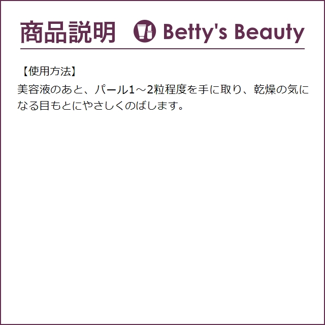 スキンシューティカルズ アイバーム  14g (アイケア)｜bettysbeauty｜05