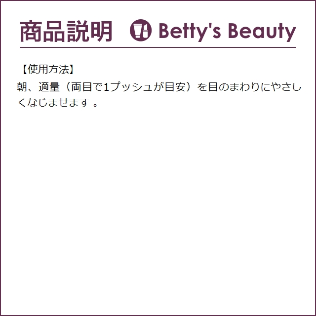 スキンシューティカルズ AOX+ アイジェル  15ml (アイケア)｜bettysbeauty｜05