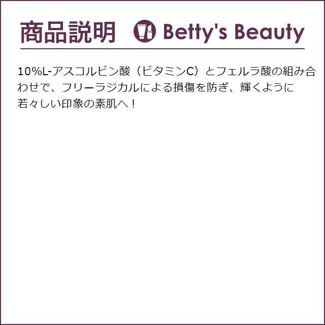 スキンシューティカルズ セラム10  30ml (美容液)｜bettysbeauty｜04