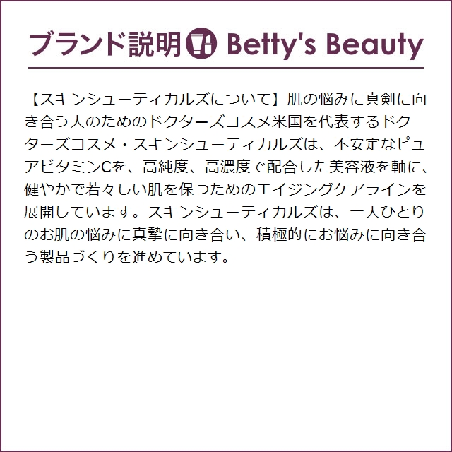 スキンシューティカルズ アイバーム  14g (アイケア)｜bettysbeauty｜06