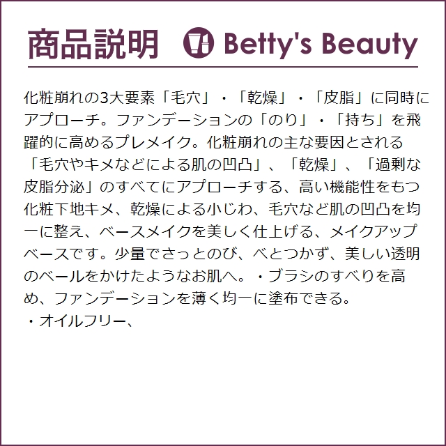 ベアミネラル プライム タイム  30ml (化粧下地)｜bettysbeauty｜04