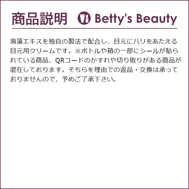 アンネマリー ボーリンド アブソルート アイフルイッド  15ml (アイケア)｜bettysbeauty｜04