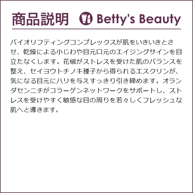 アンネマリー ボーリンド ナチュロイヤル アイ＆リップ  15ml (アイケア)｜bettysbeauty｜04