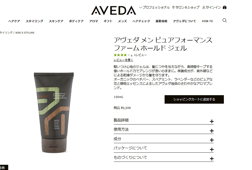 AVEDA アヴェダ メン ピュアフォーマンス ファーム ホールド ジェル 150ml (ヘアジェル) :19610046:ベティーズビューティー  通販 