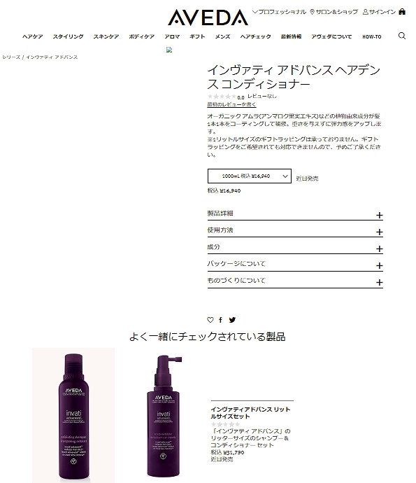 送料無料】AVEDA アヴェダ インヴァティ アドバンス ヘアデンス コンディショナー 1000ml... ひんやり 冷感 ハッカ  :19610428:トレジャービューティー - 通販 - Yahoo!ショッピング