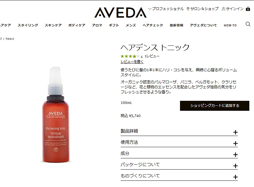 AVEDA アヴェダ ヘアデンス トニック 100ml (その他ヘアスタイリング