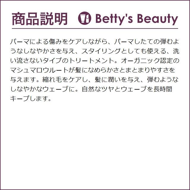 AVEDA アヴェダ ビーカーリー カール エンハンス ローション  40ml（ミニサイズ） (ヘア...｜bettysbeauty｜04