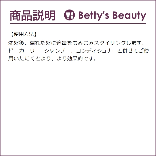 AVEDA アヴェダ ビーカーリー カール エンハンス ローション  40ml（ミニサイズ） (ヘア...｜bettysbeauty｜05