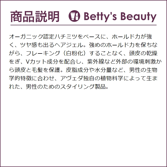 AVEDA アヴェダ メン ピュアフォーマンス ファーム ホールド ジェル  150ml (ヘアジェル) | AVEDA | 03