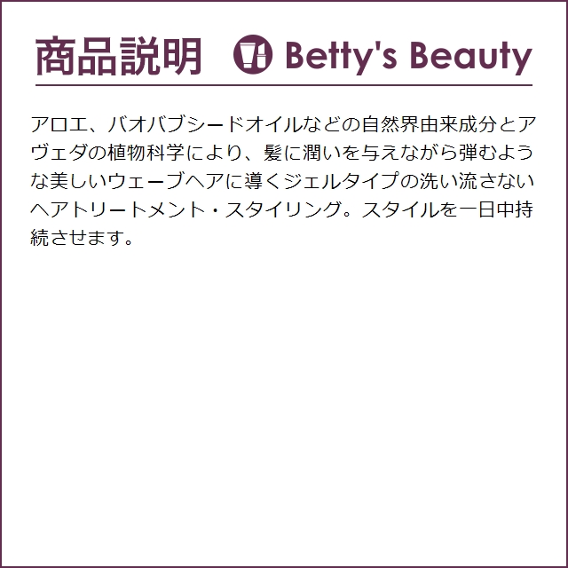 AVEDA アヴェダ ビーカーリー スタイル プレップ  お得な2個セット 100ml x 2 (ヘアジェ...｜bettysbeauty｜04