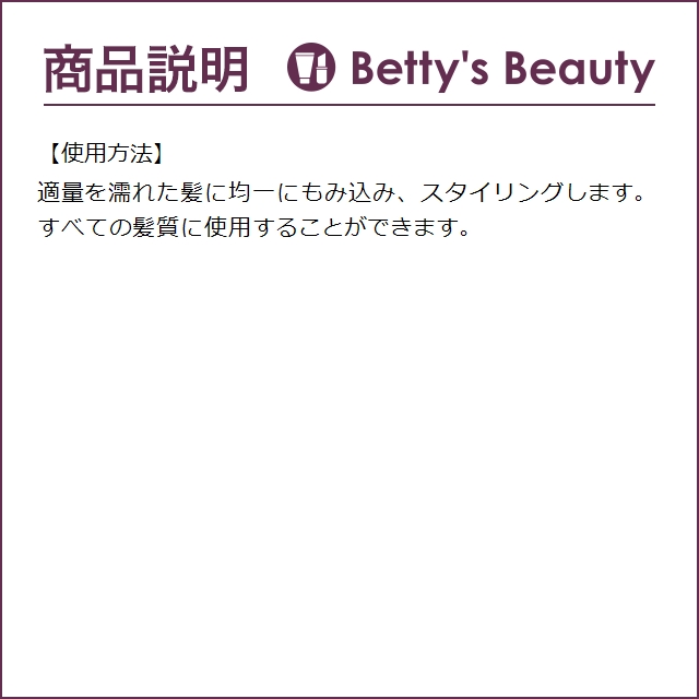 AVEDA アヴェダ ビーカーリー スタイル プレップ  お得な2個セット 100ml x 2 (ヘアジェ...｜bettysbeauty｜05