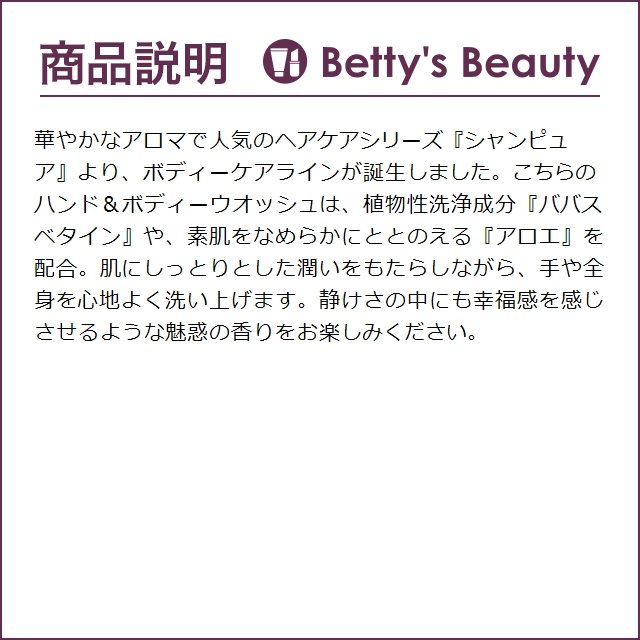 AVEDA アヴェダ シャンピュアハンド＆ボディウォッシュ お得な2個セット 250ml x 2 (ボ...｜bettysbeauty｜03