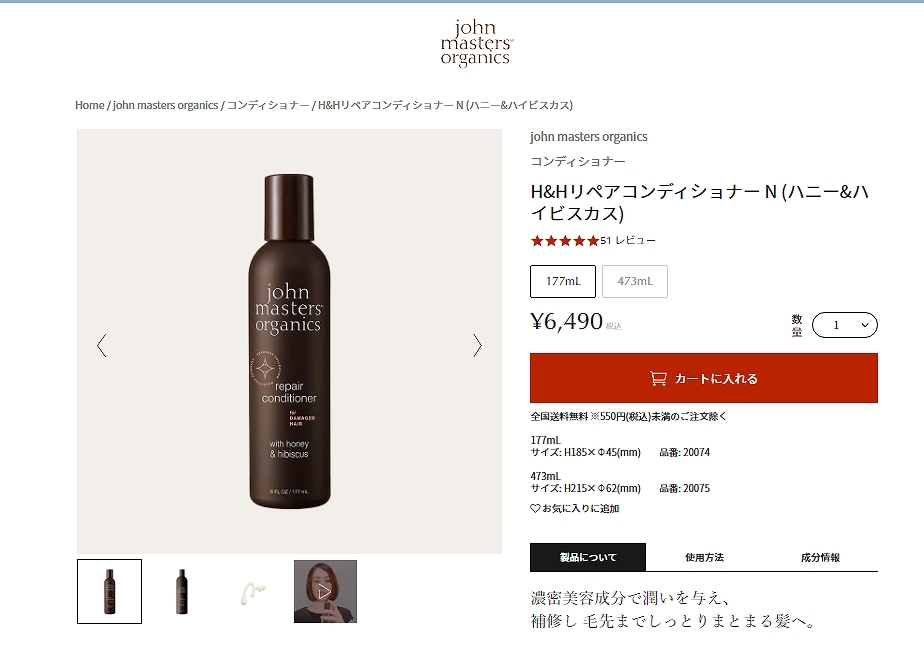 john masters organics（ジョンマスターオーガニック） 【並行輸入品