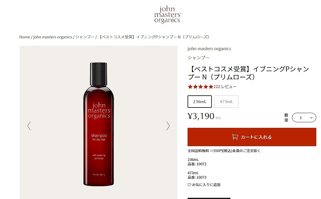 john masters organics（ジョンマスターオーガニック） 【並行輸入品