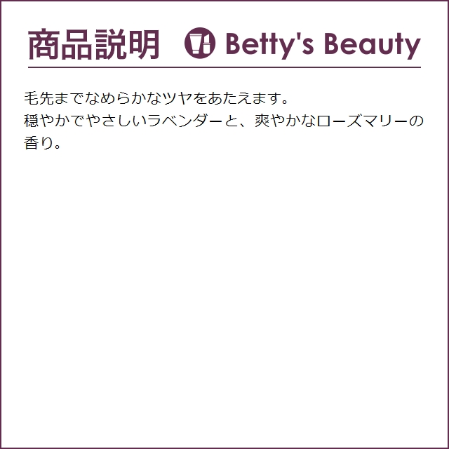 ジョンマスターオーガニック L＆Rシャンプー N (ラベンダー＆ローズマリー)  473ml(スリ...｜bettysbeauty｜05