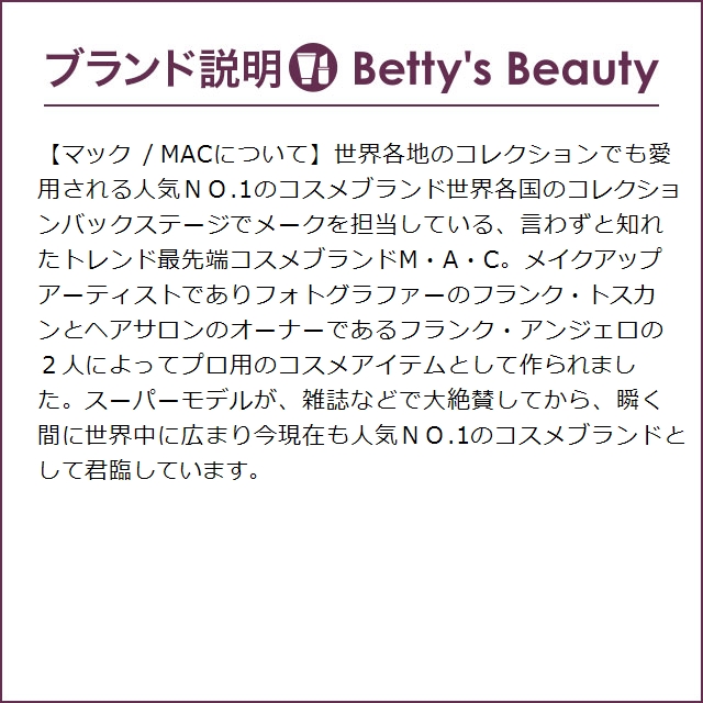 マック / MAC ミニ マック ストロボクリーム ピンクライト 15ml (化粧下地)｜bettysbeauty｜04